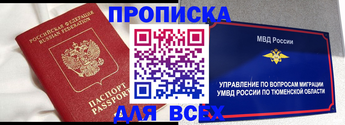 временная регистрация законно в Тульской области