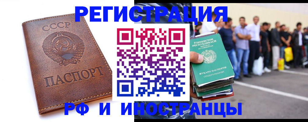 прописка для работы в Тульской области