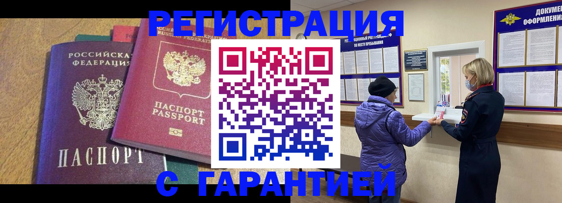 прописка регистрация в Тульской области