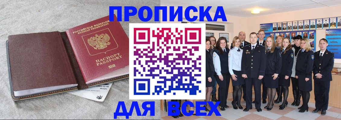 временная регистрация законно в Тульской области
